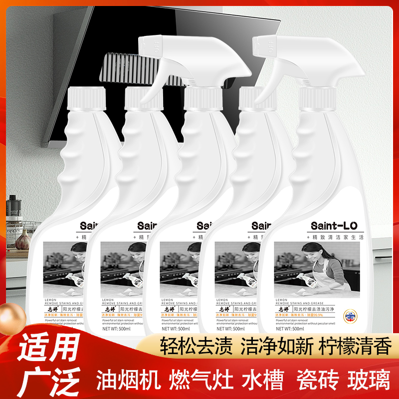 家用厨房强效泡沫油污净去油去渍清洁剂多油污净厨房重油污清洁剂