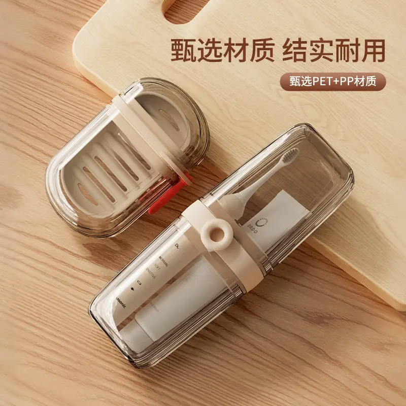家用外出旅行漱口杯便携式带盖牙杯电动牙刷牙刷牙膏肥皂盒洗漱杯