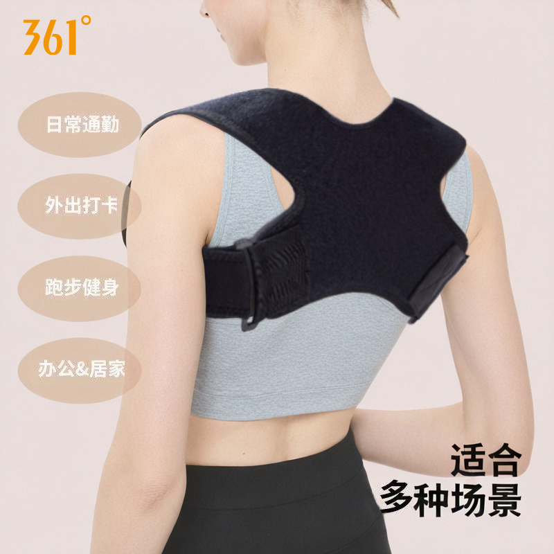 361°新品矫正带体态预防驼背透气直背成人男女背部挺拔美背护具