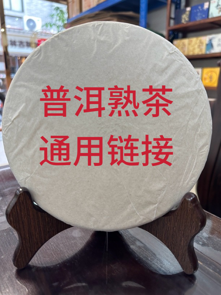 2015年1501飞虎传奇 熟茶普洱茶饼 焦糖香浓郁 茶汤饱满润滑