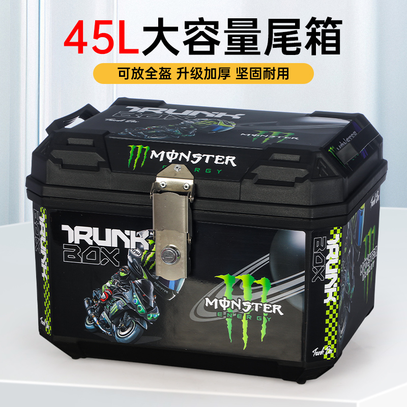 电动车摩托车通用尾箱加厚大容量后备箱外卖箱九号小牛电瓶车尾箱