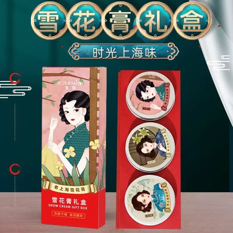 【国货之光】雪花膏复古补水肌肤润肤霜温和配方保湿护肤面霜3瓶