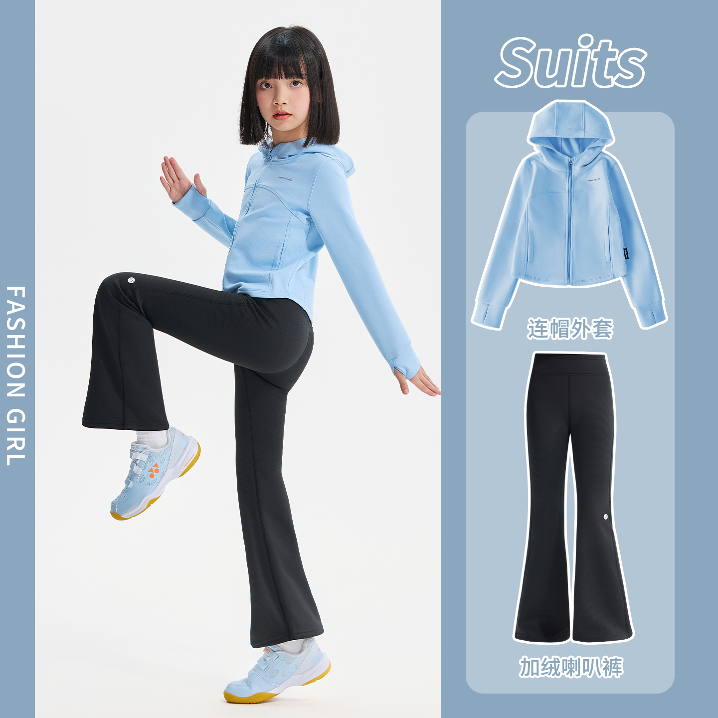 女童运动套装儿童2025新款秋季上衣喇叭裤大童高弹瑜伽训练服秋装