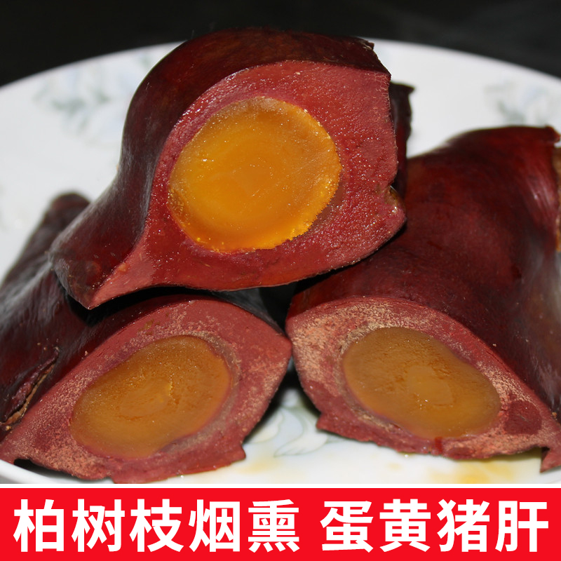 现货四川蛋黄猪肝凤眼猪肝农家美食烟熏腊猪肝腊味腊肉下酒菜特产