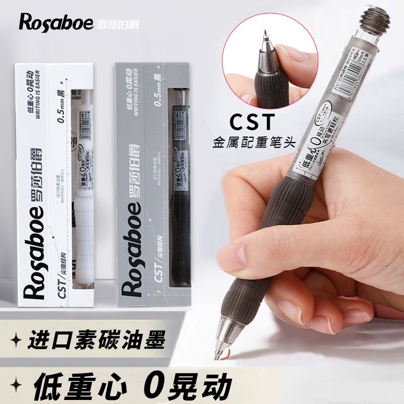 罗莎伯爵-Q精选-5907进口碳素油墨速干CST笔头中性笔（6支笔26个芯