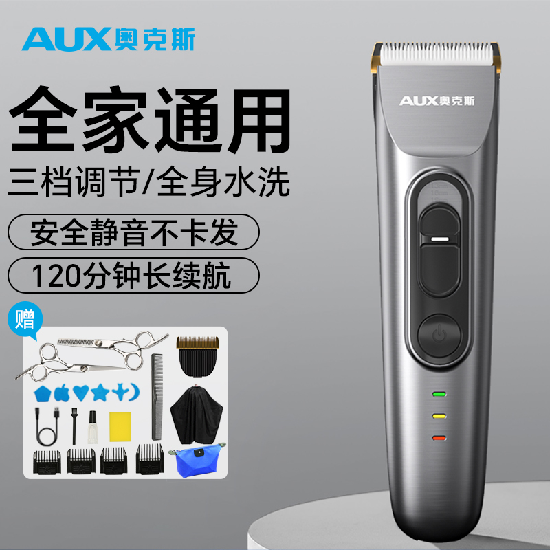 奥克斯理发器电推剪发神器专用电动男士自刮剃头刀防水家用电推子