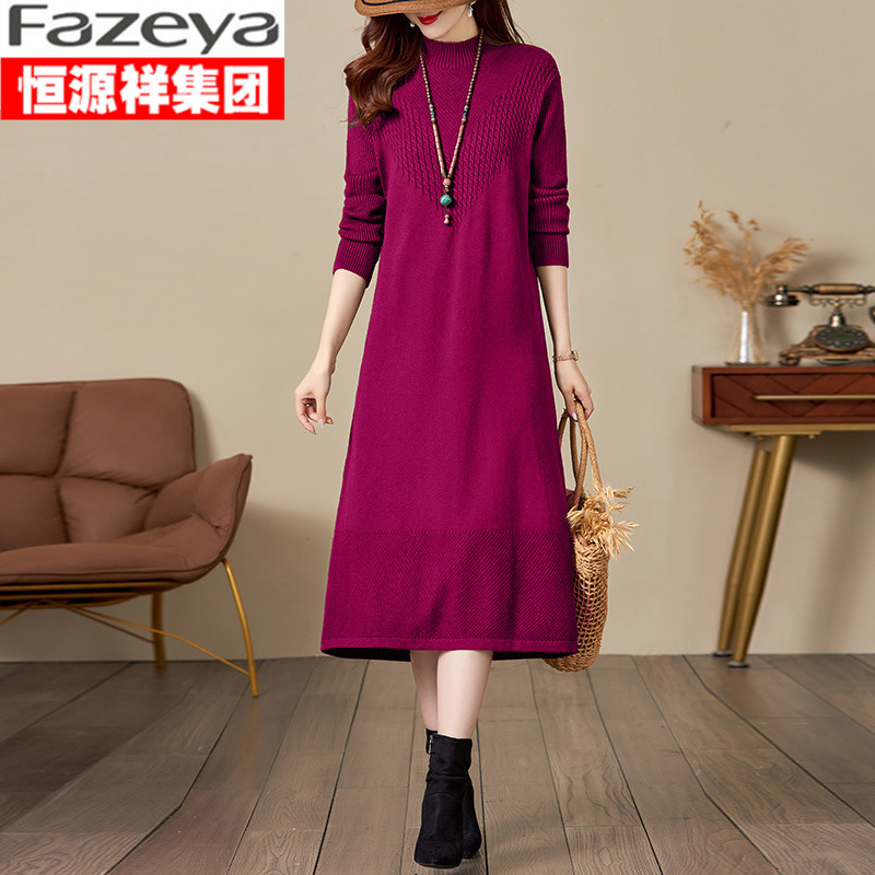 恒源祥集团彩羊连衣裙女秋冬新款针织中长款宽松时尚打底妈妈毛衣
