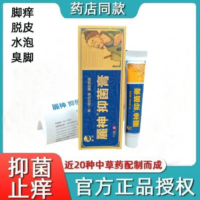 【国货之光】脚丫 乳膏盒装