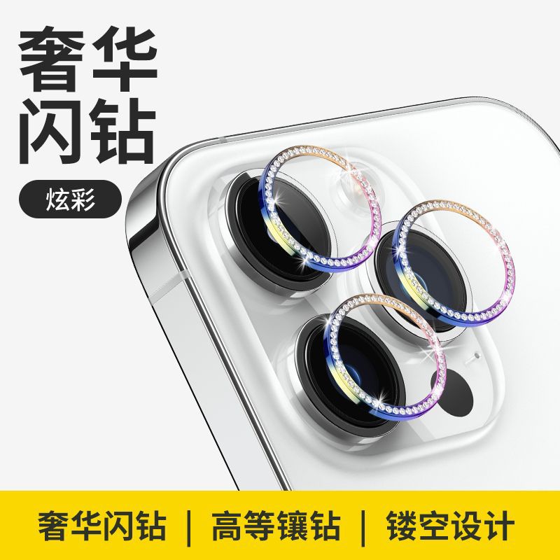 镂空钻石镜头圈适用苹果16promax镜头膜15pro摄像头14闪钻保护贴