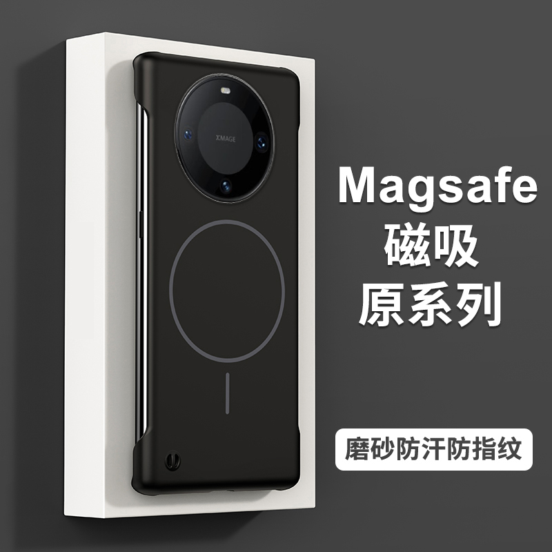 适用华为mate60手机壳新款磁吸无边框超薄mate60pro防摔壳保护套