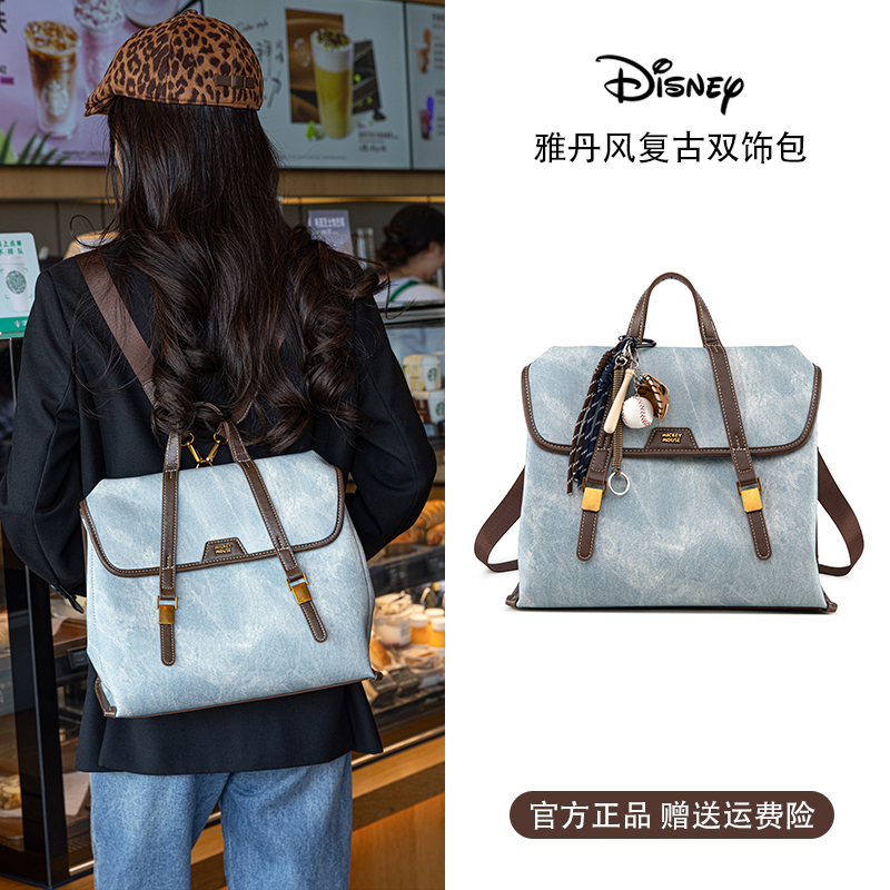 Disney/迪士尼【米奇】植鞣皮包多功能双肩包时尚百搭轻奢多用