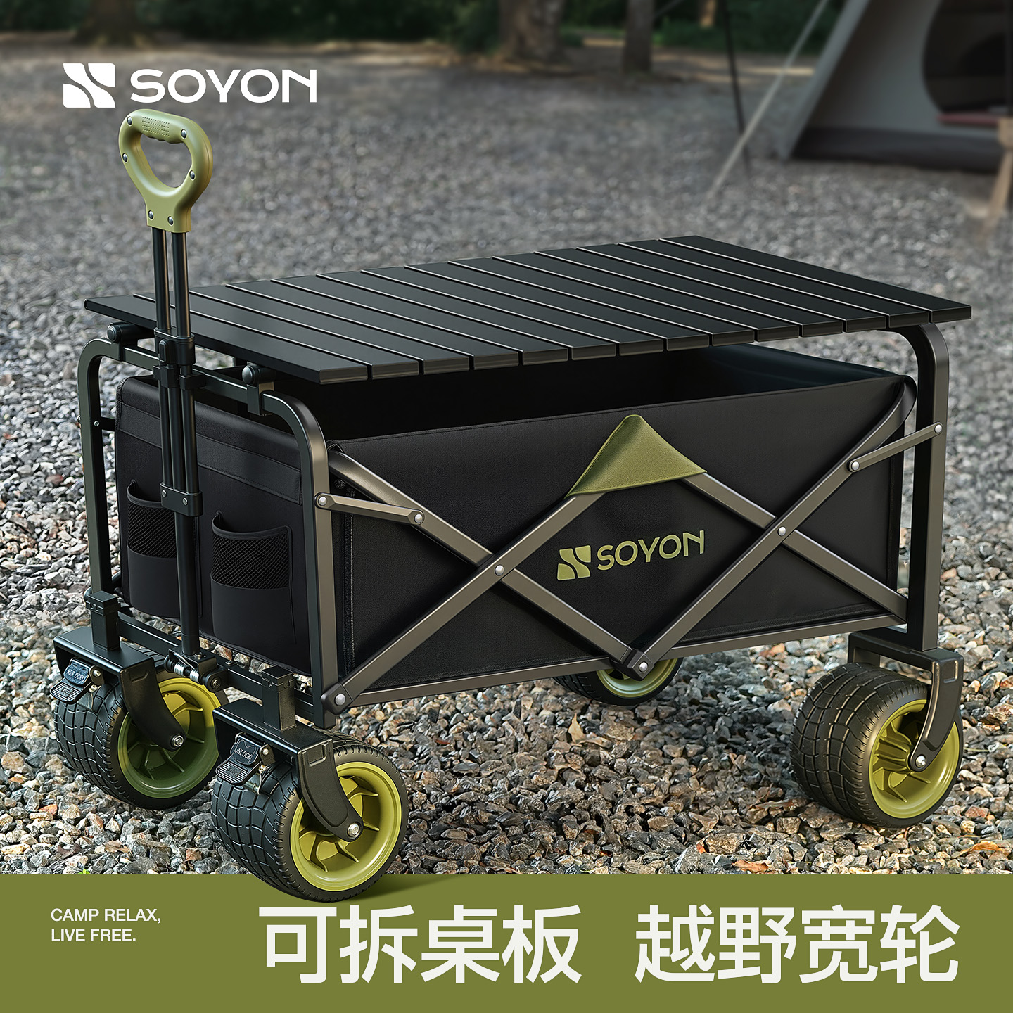 【全钢车架加大容量】速营折叠露营车户外野餐摆摊野营拉货手推车