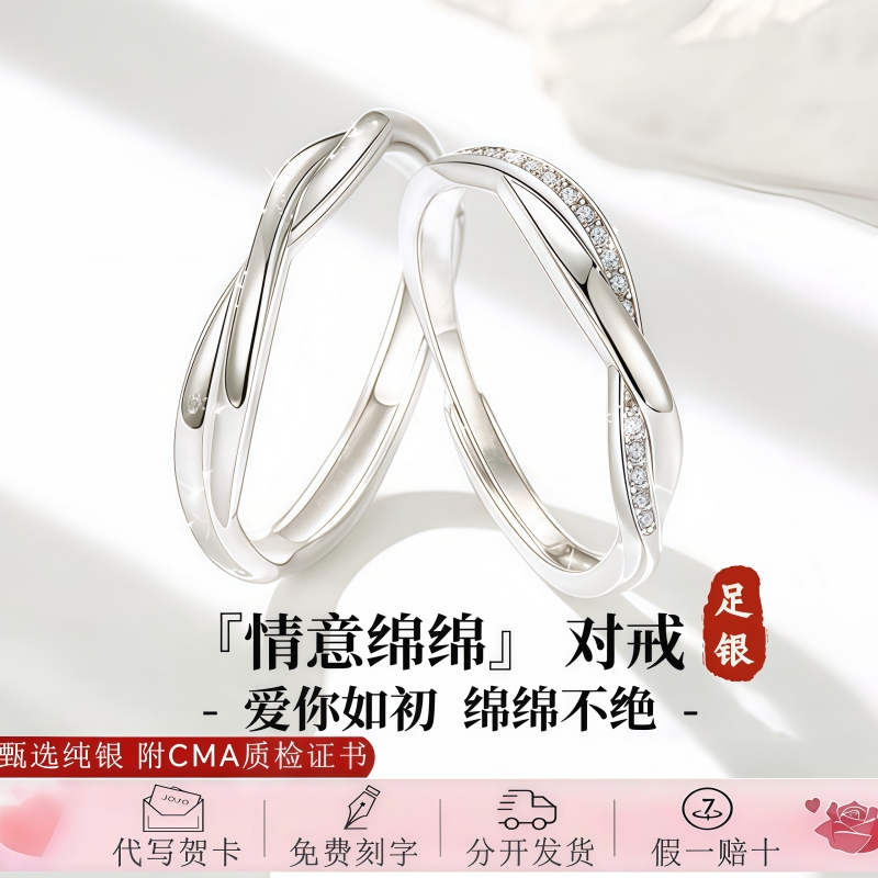 S999足银首饰品纯银情侣戒指男女生款轻奢小众一对戒生日圣诞礼物