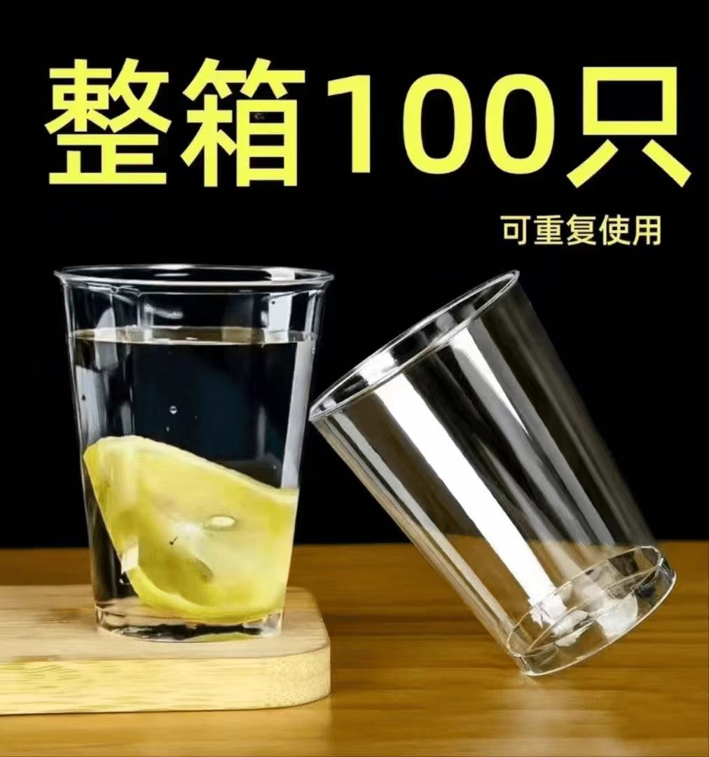 鑫绿鸿【100只装】航空杯加硬耐高温八角塑料杯酒店酒吧一次性杯子