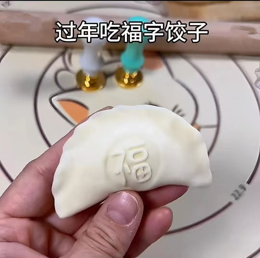 家用福字饺子印章包饺子神器新款饺子皮专用福财寿喜饺子模具喜庆