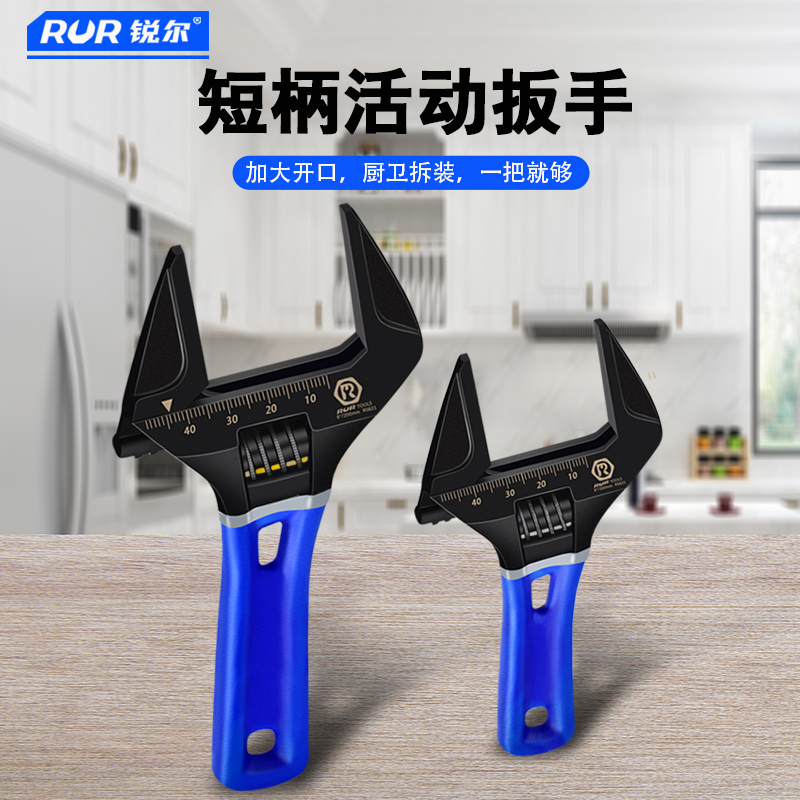 薄口短柄大开口活动扳手多功能卫浴工具短柄小板子大口径小扳手