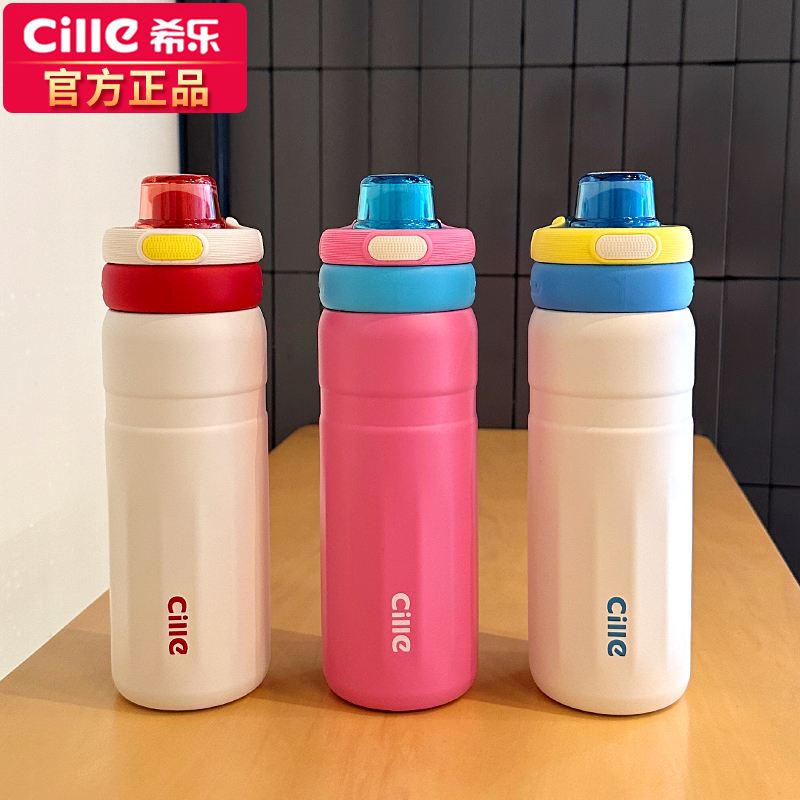 希乐保温杯学生上学专用水杯商务简约可爱儿童吸管杯子新款大容量