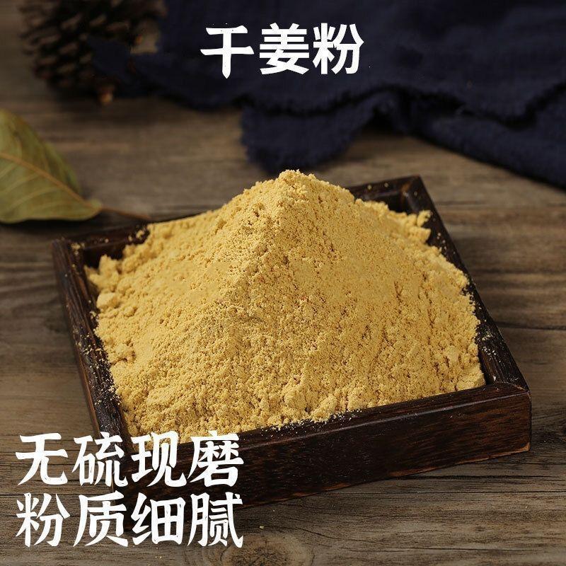 到手3大罐干姜粉生姜粉食用小黄姜冲饮老姜粉厨房烹饪炖肉排骨