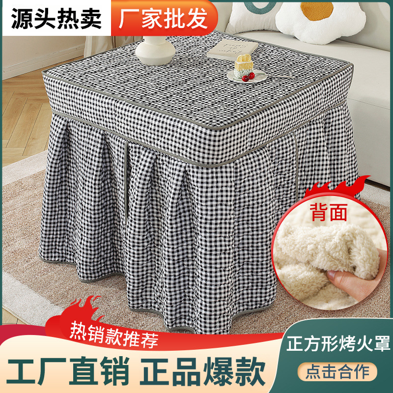 新款加厚电炉罩烤火罩被电烤炉罩子电暖炉套烤火架正方形桌布套罩