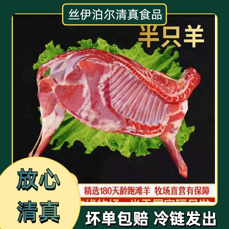 [空运发货]兰州手抓肉临夏小滩羊羊半羊整发整扇60%腿排6KG