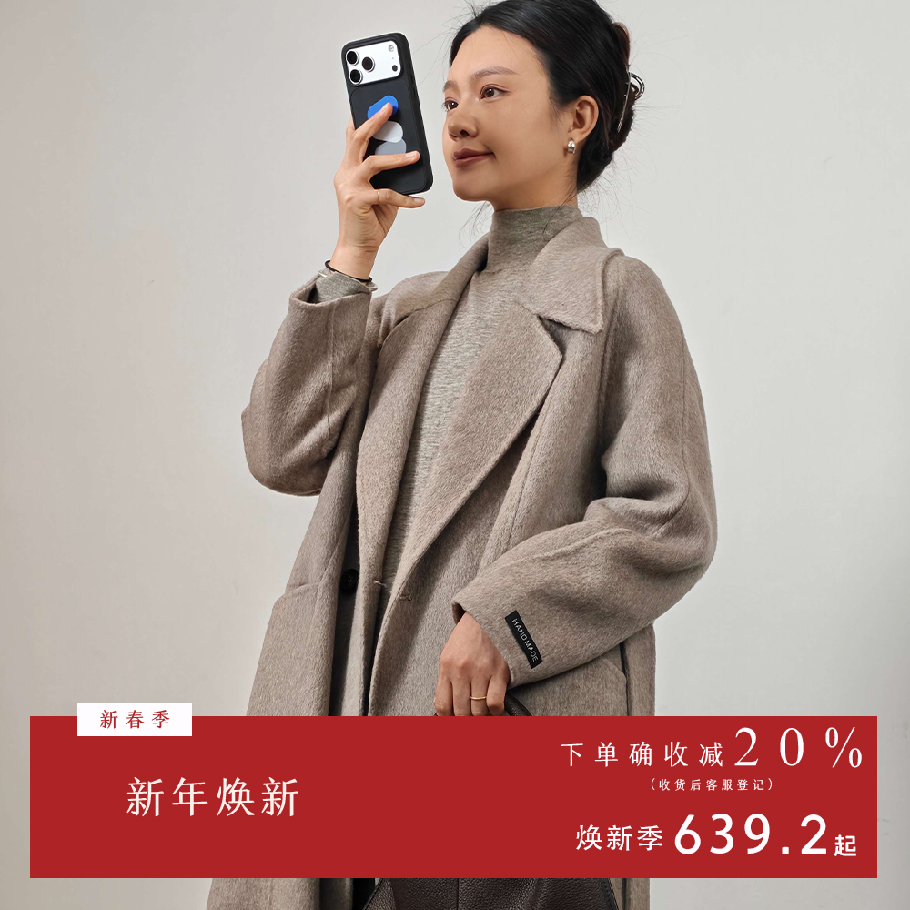 MAYBEURPD未制「棕棕栗子」羊毛大衣