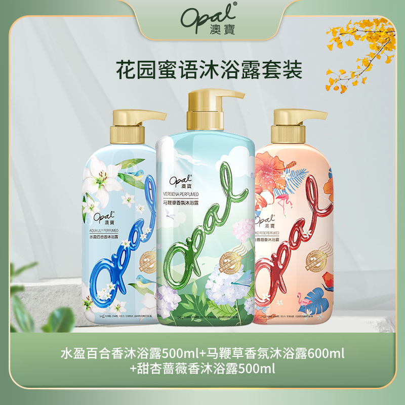 【拍一发三】澳宝沐浴露留香滋润清洁香氛滋养花园蜜语沐浴露 abr