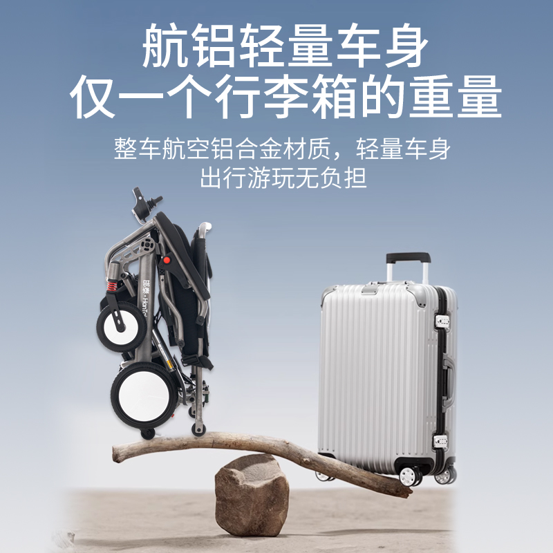 邯泰电动轮椅车带拉杆轻便折叠锂电池老年残疾人代步工具