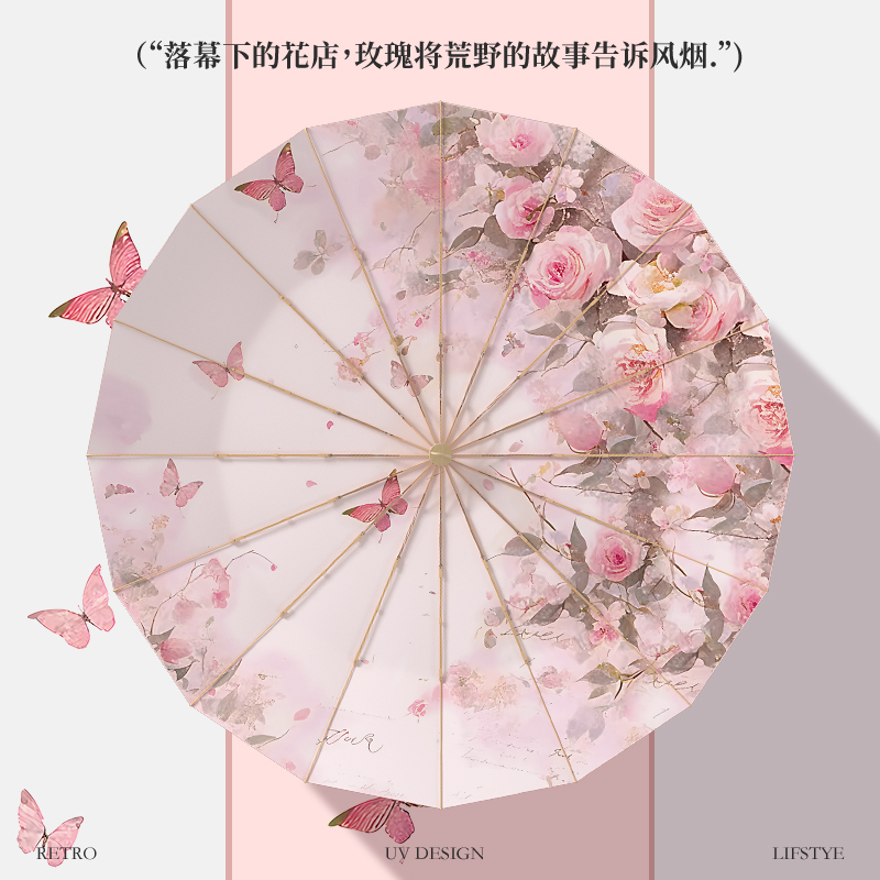 16骨加大金杆彩胶防晒伞超强防晒防紫外线晴雨伞两用女国风系列
