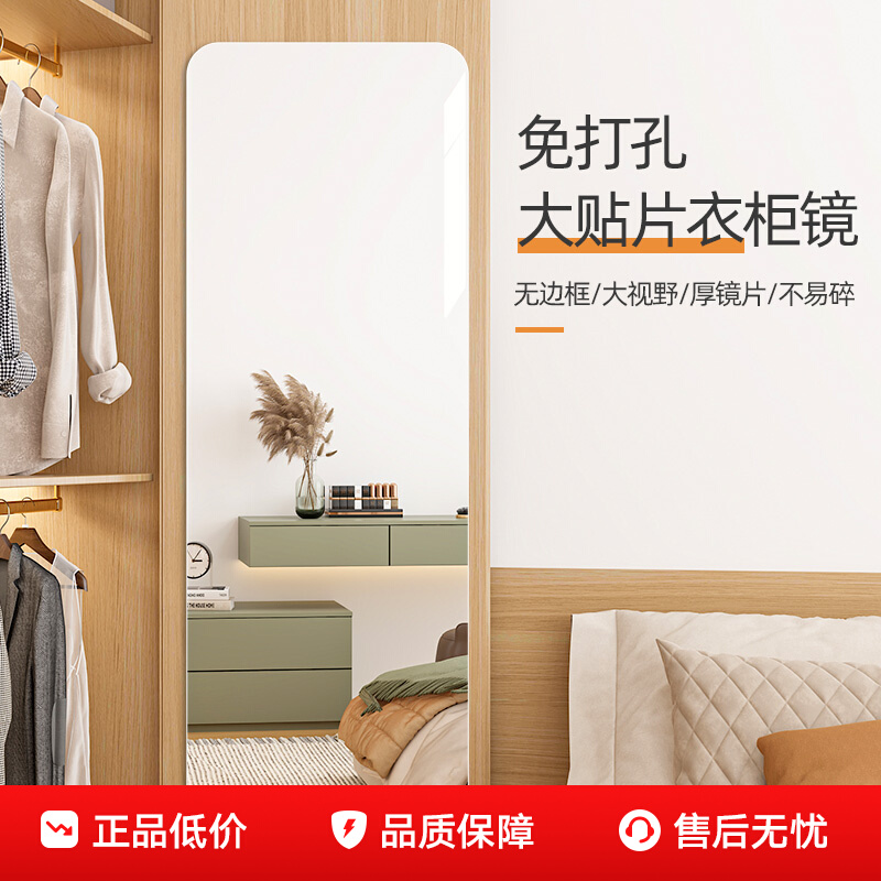 软镜子贴墙自粘亚克力全身穿衣镜家用高清成像墙面粘贴镜面试衣镜