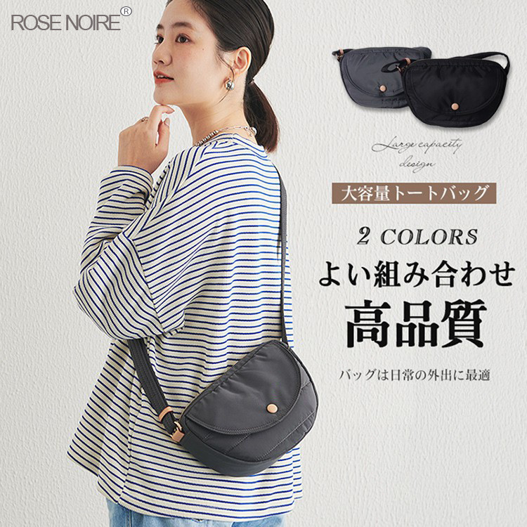 Rose Noire2025马鞍包尼龙时尚女包迷你小圆包单肩斜挎包百搭防水