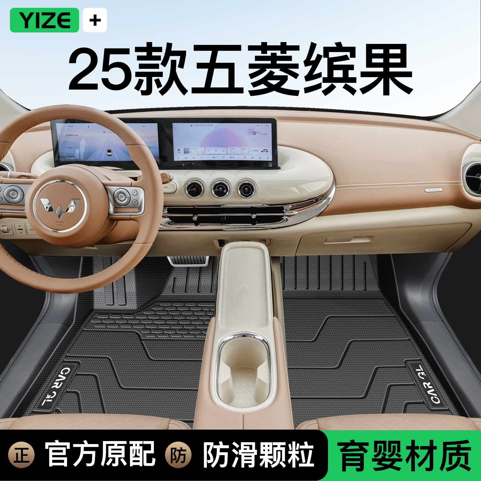 25款五菱缤果专用TPE脚垫全包围车内装饰宾果PLUS后备箱垫24用品