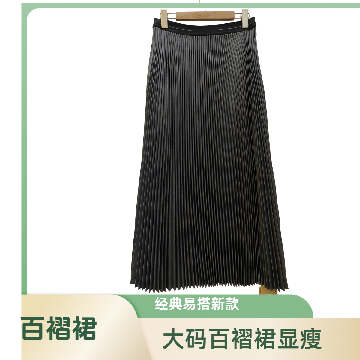2024大码女装新款百褶裙A025经典百搭显瘦