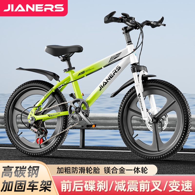 儿童自行车中大童变速山地车青少年男童女孩小学生单车6-10-15岁