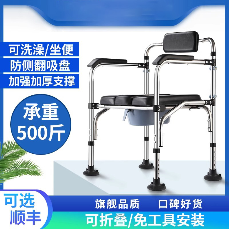 【顺丰发货】残疾人坐便椅老人孕妇坐便移动马桶家用坐便凳加固折叠