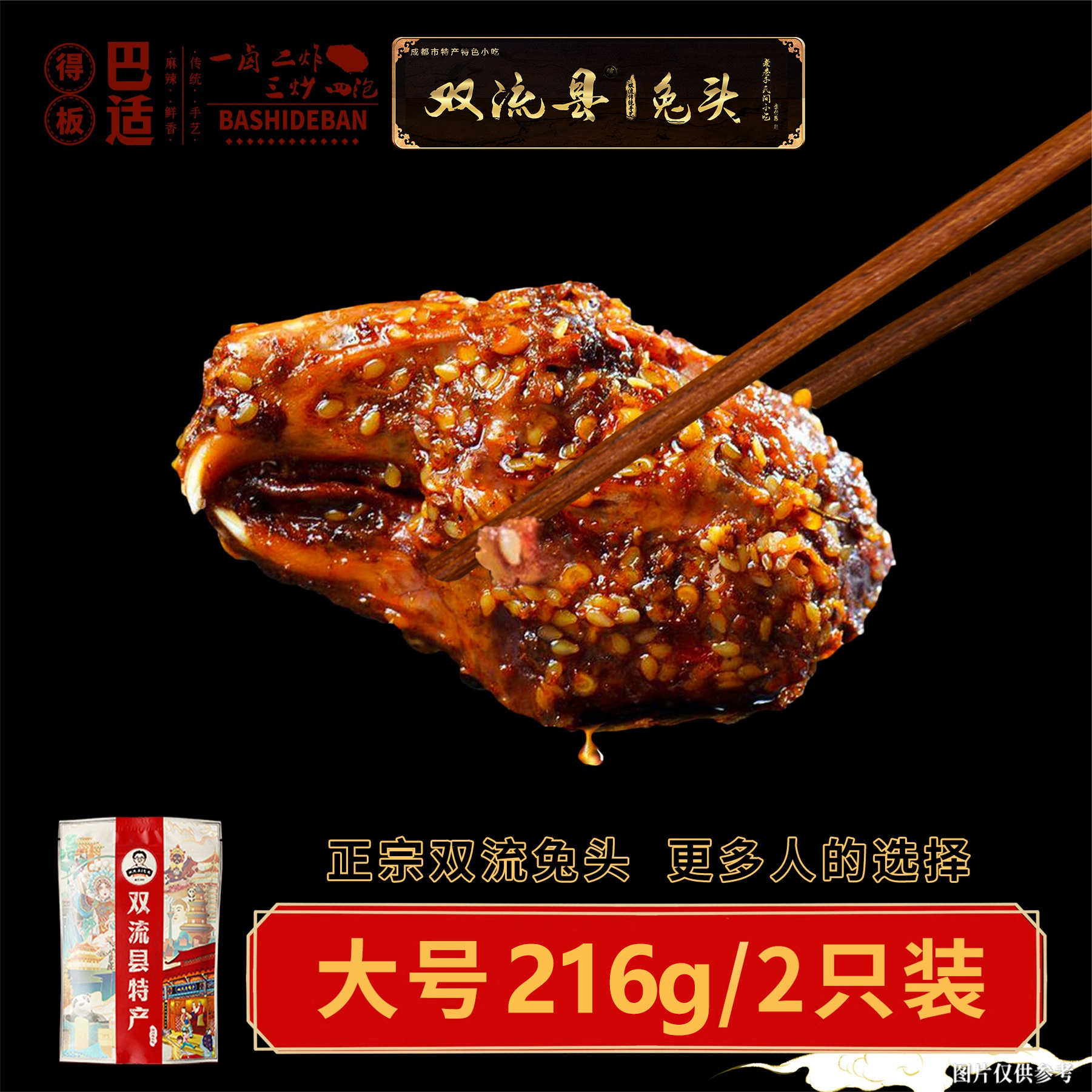 双流特产兔头成都麻辣兔头冷吃兔传统农家新鲜小吃兔肉