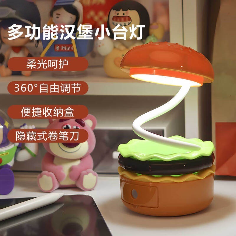 汉堡台灯小夜灯360度自由调节可折叠高颜值隐藏式卷笔刀送女生