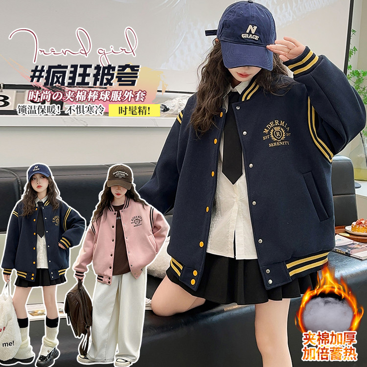 女童秋冬棒球服深秋初冬新款中大童夹棉加厚外套儿童保暖棉衣冬装