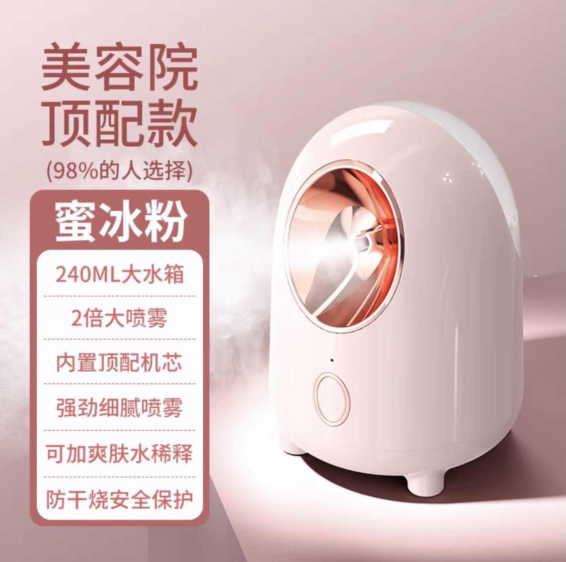 【升级款】家用蒸脸器美容热喷喷雾补水仪大水箱240ML防干烧
