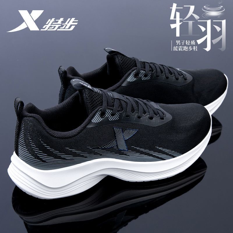 特步体测跑鞋2025秋季透气耐磨专业跑鞋轻便网面运动鞋子休闲男鞋