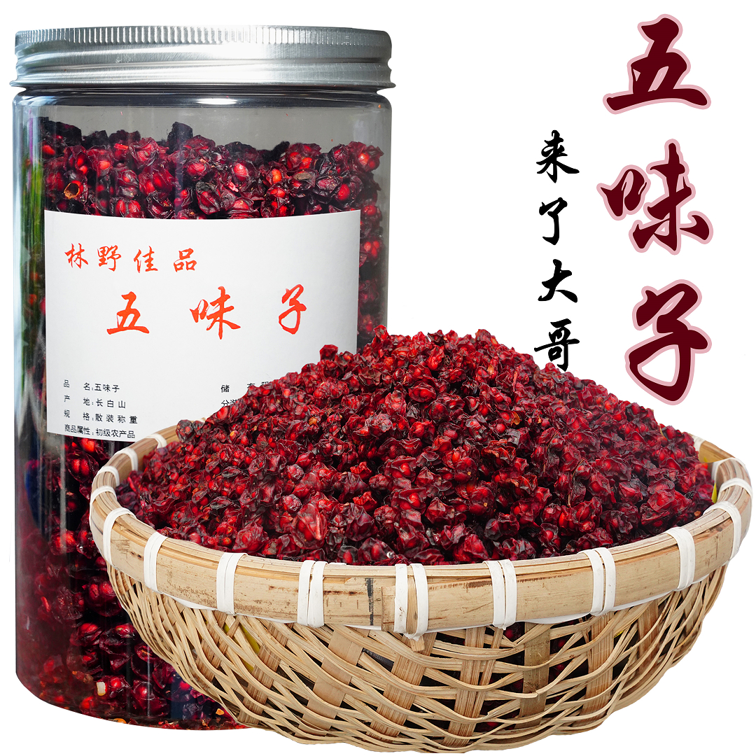 来了大哥甄选东北正宗长白山伍味果 250g/瓶 可泡茶泡酒