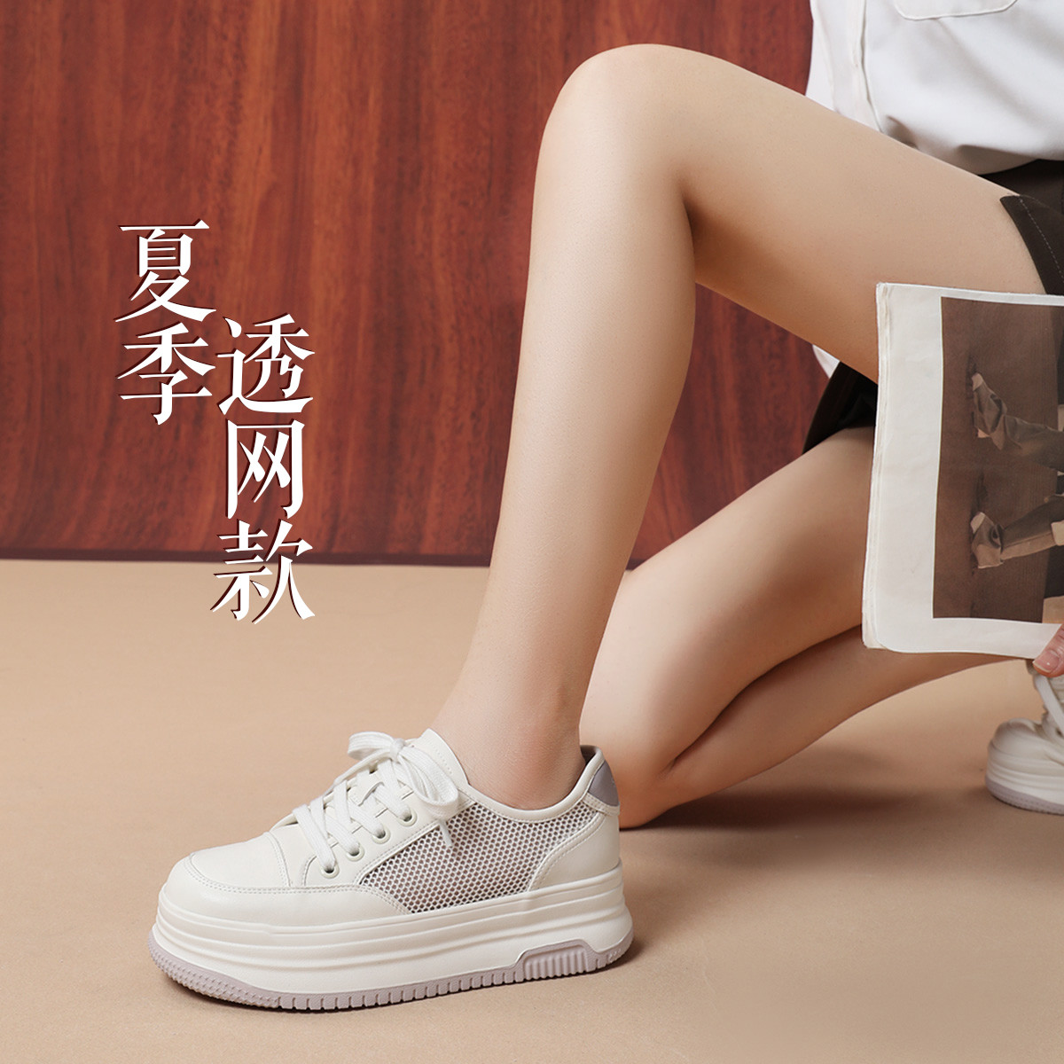 沙驰 25年新款【透网款/四季款】板鞋百搭小白鞋厚底运动休闲女鞋