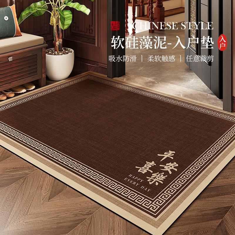 平安喜乐硅藻泥地垫入户门垫室内进门口防滑耐脏玄关脚垫地毯裁剪