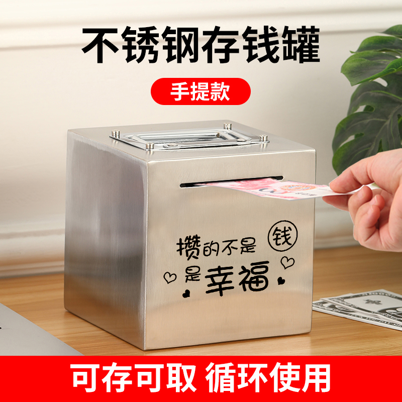 2025创意网红手提存钱罐 可存可取大号储蓄罐儿童大人365天家用