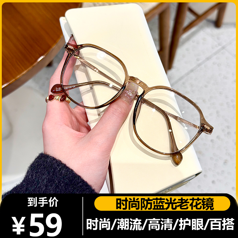 【直播专属】超清复古大框时尚减龄大师手工设计防蓝光超轻老花镜