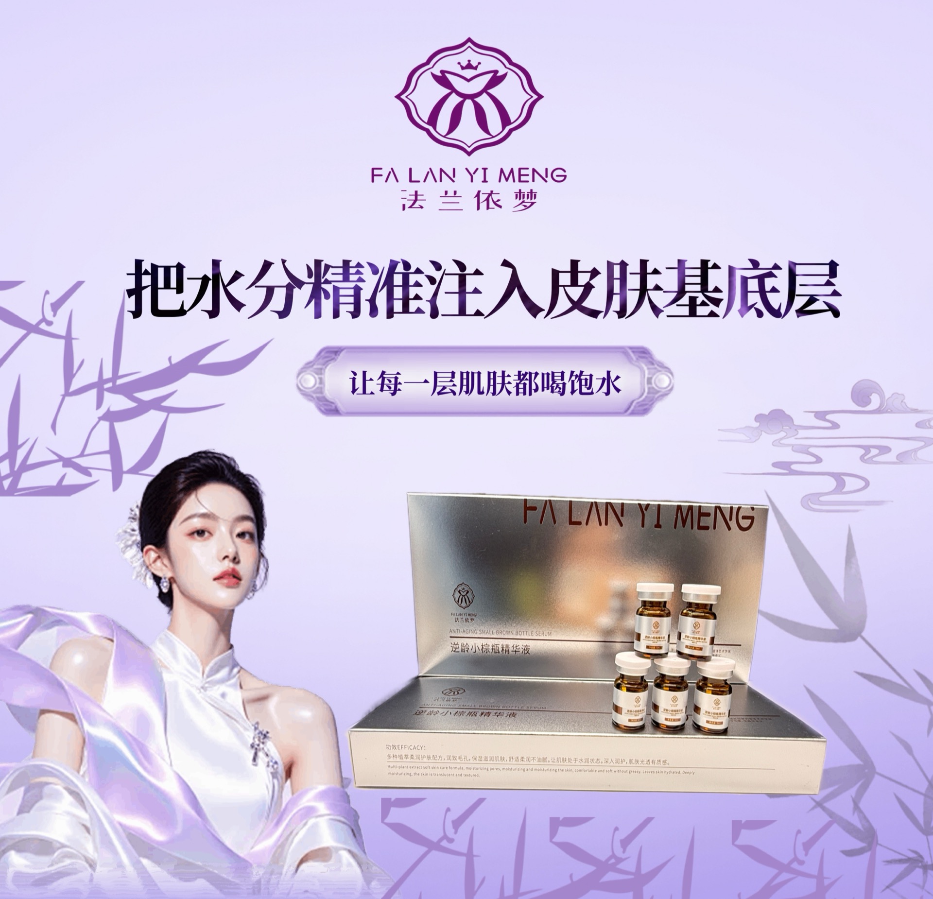 法兰依梦水光套盒护肤精华小棕瓶