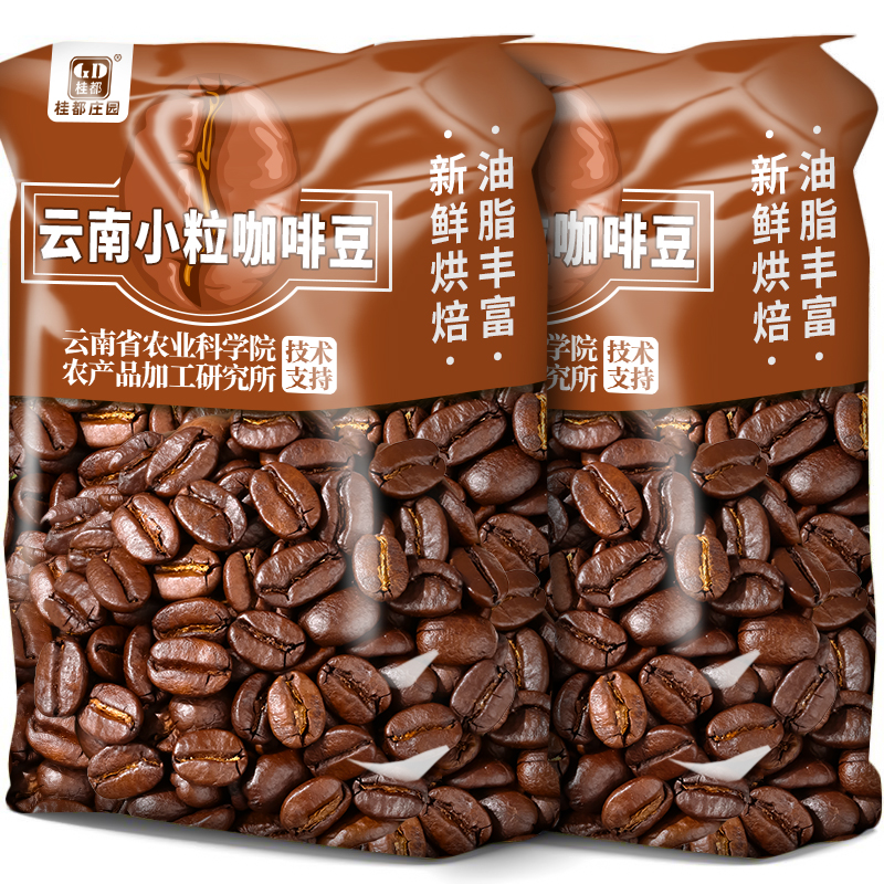 农科院云南小粒美式咖啡豆阿拉比卡意式醇厚精品商用现磨纯咖啡粉
