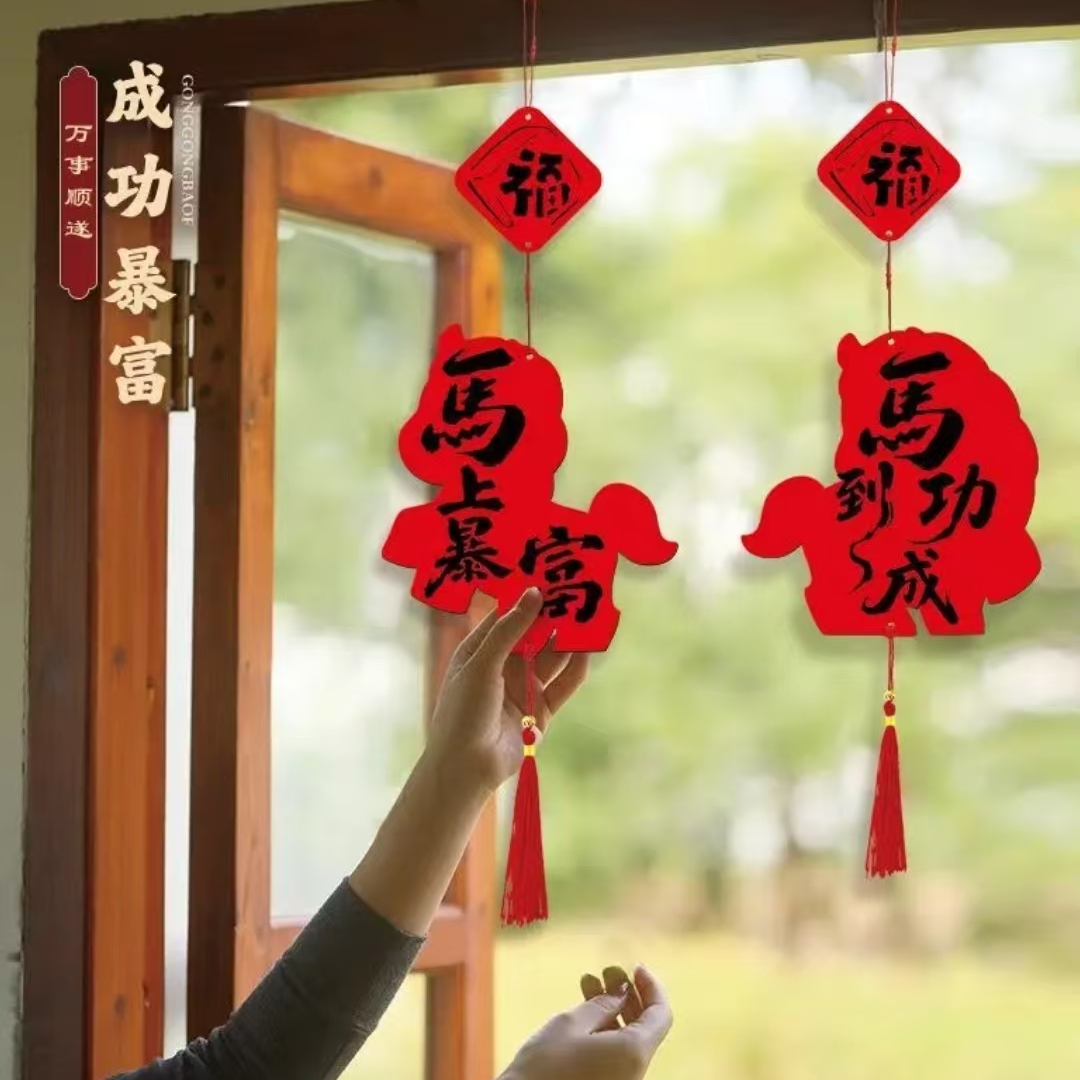 2026马年新款新年春节装饰挂件贺人气新品过年挂饰大门挂氛围布置