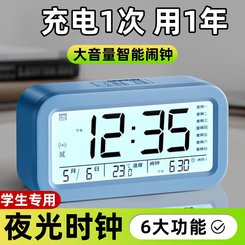闹钟学生专用2025新款起床困难户叫醒神器儿童电子时钟表男女孩用