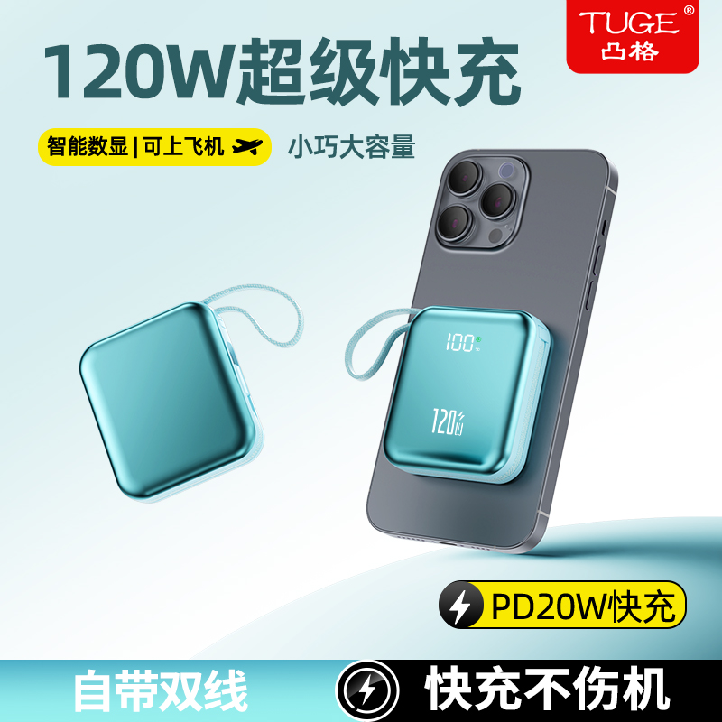 【3c认证】超级快充便携充电宝20000M便携户外移动电源自带线A