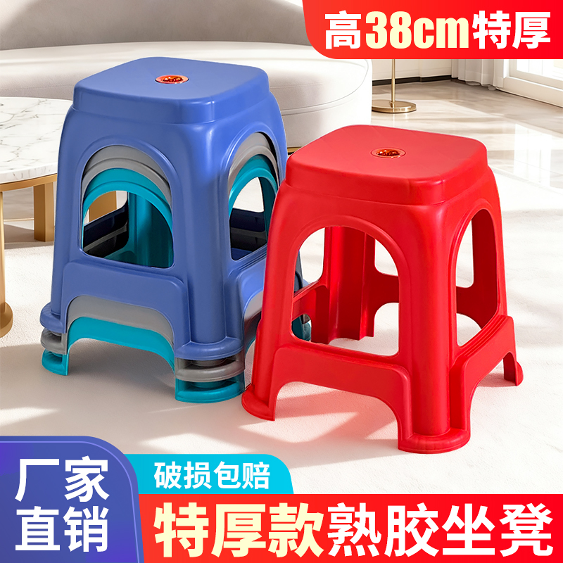 塑料凳子加厚成人家用客厅餐桌凳经济型熟胶防滑椅子结实耐用板凳